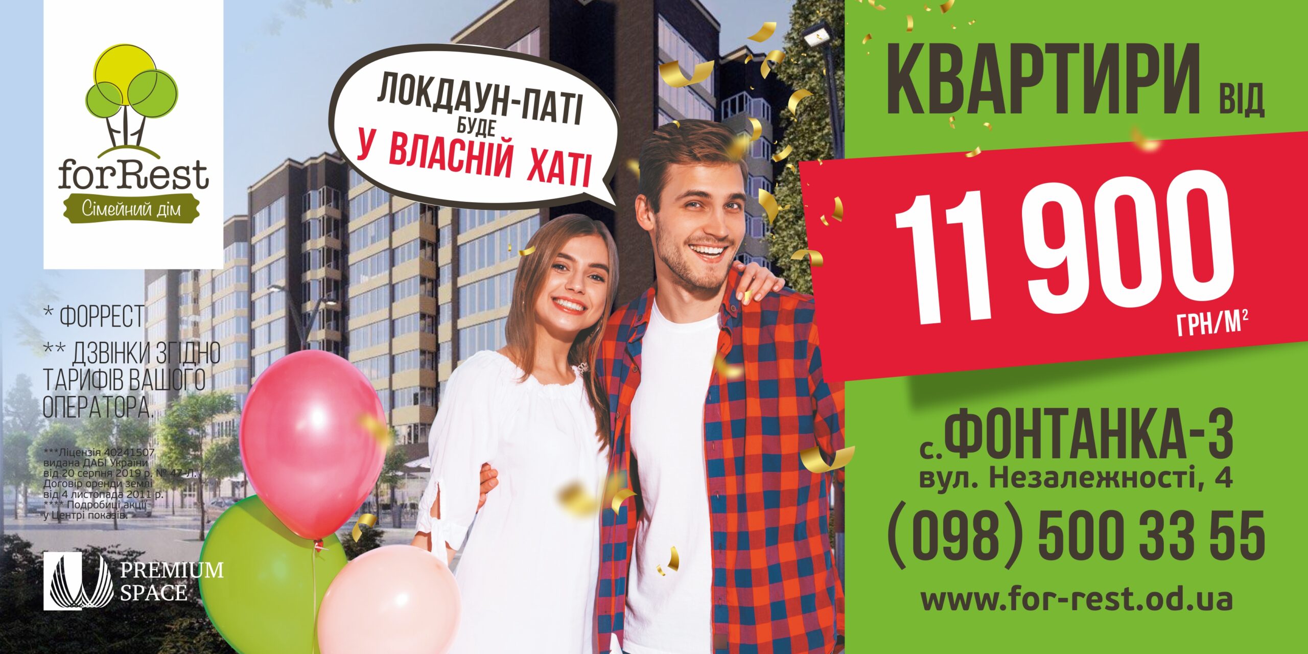 ШОК-ЦІНИ!