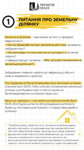 Чек-лист