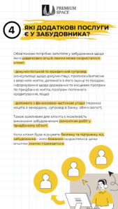 Чек-лист